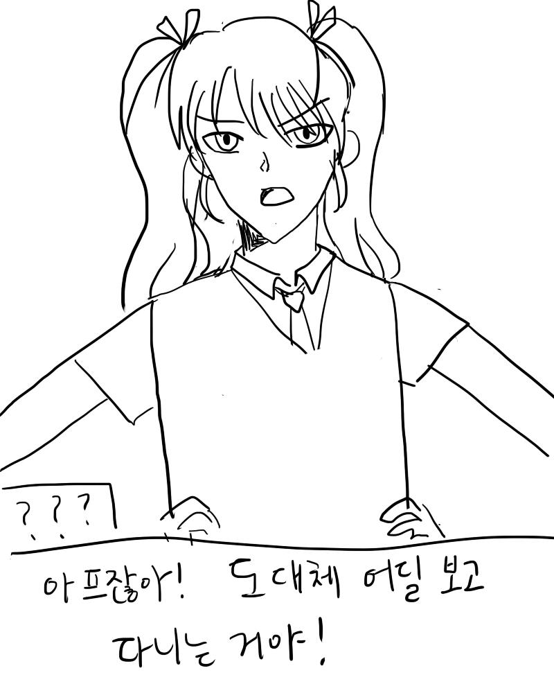 내 이름은 김연시, 학교에 가는 도중 여학생과 부딪혔다. 어떡하지? >>4