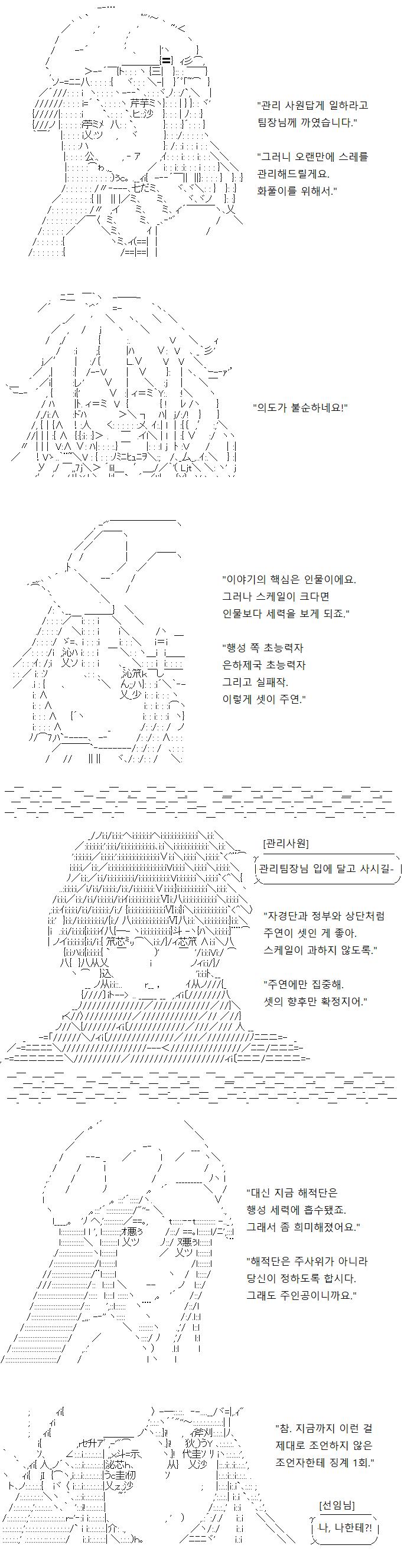 관리사원과 선임의 조언을 들으며 당신은 이야기의 클라이맥스를 오르기 시작합니다. 전투가 끝나가는 시점에서 해적단과 실패작들에게 어떤 일이 생길지
