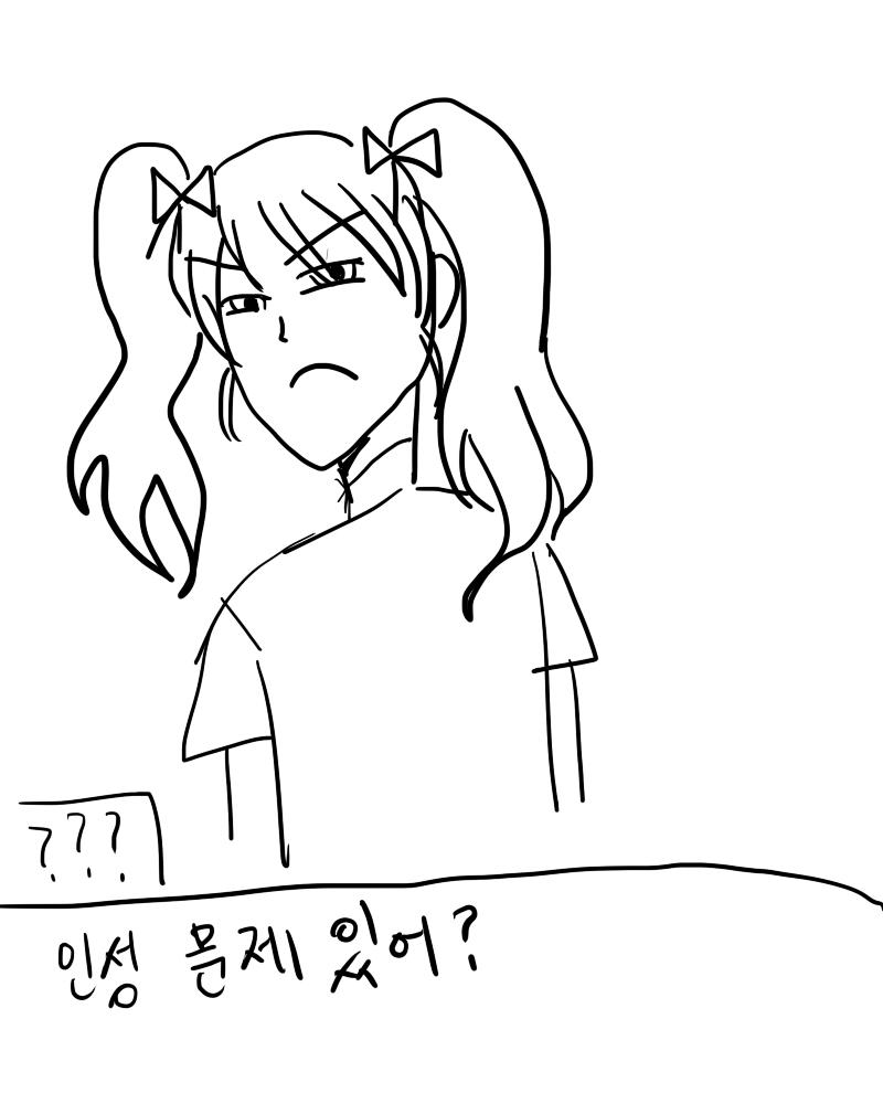 엄살 부리는 나를 가볍게 무시하고 여학생은 지나갔다... (???의 호감도가 5 떨어졌습니다.)