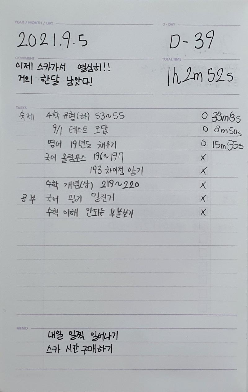 그럼에도 난 포기하지 안치 포기는 배추 셀때나 하는 말은 무슨 배추를 매일 세니