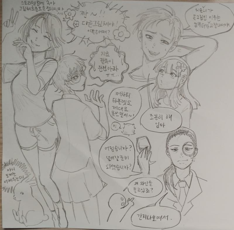 내 그림체는 어때?