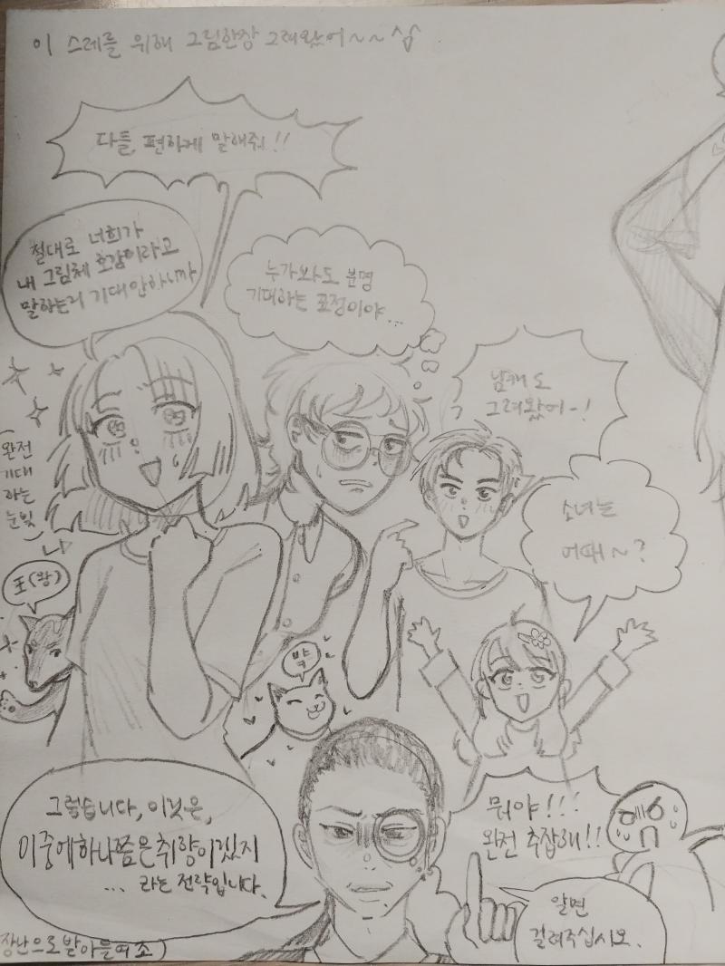 내 그림체는 어때?