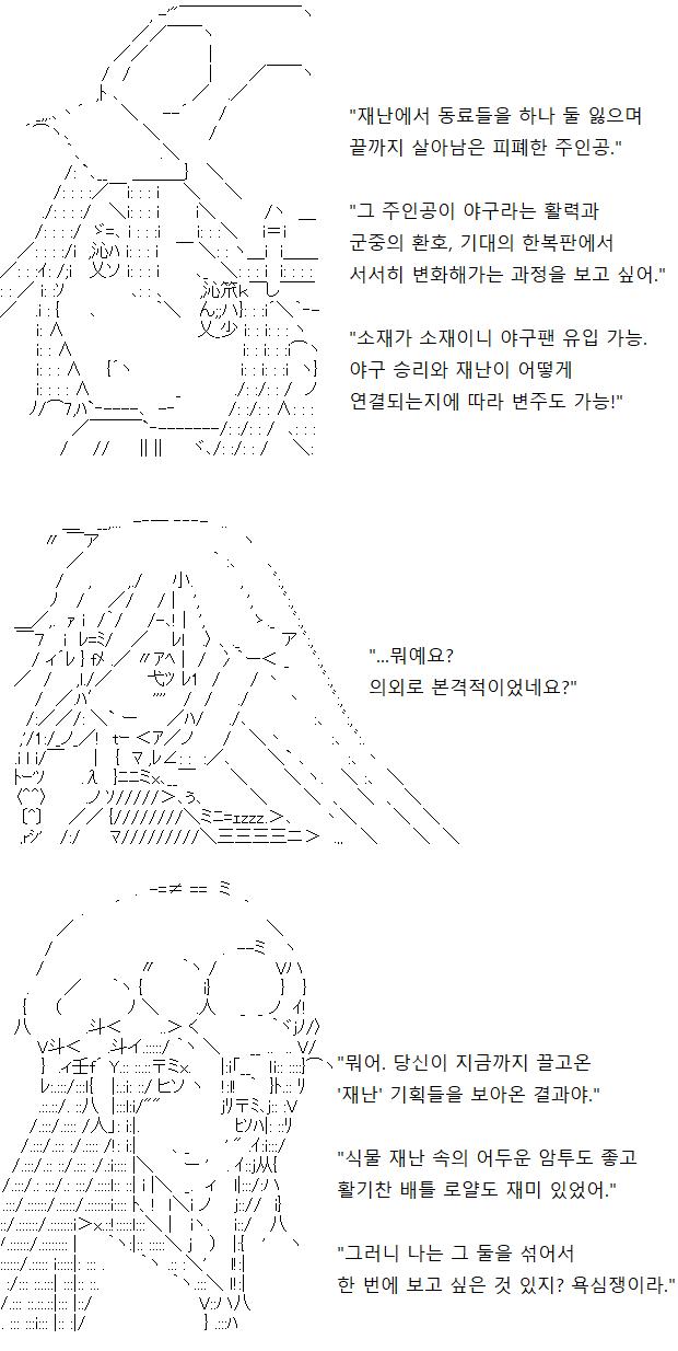 당신의 첫 번째 스레에서 돋보였던 두 사람의 인간관계, 그리고 두 번째 스레에 나왔던 과거의 상처와 집착, 그리고 관계의 회복. 그리고 세 번째