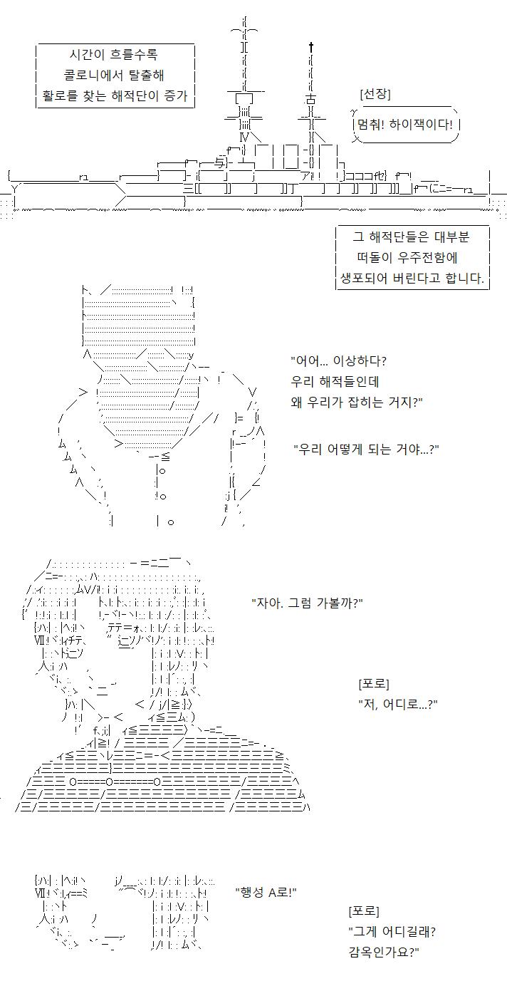 점차 고립되어 자원이 고갈되는 콜로니들이 증가, 이에 출범하는 우주해적의 규모도 크게 증가! 그러나 우주에 있는 해적단의 수는 많지 않다고 하는