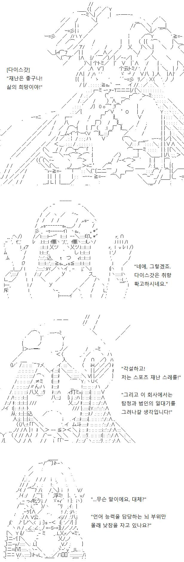 당신의 스레 연재를 옆에서 지켜본 관리사원님은, 스포츠 재난 스레를 만들고 싶어졌다고 말씀하십니다. 그리고 이 회사에서는 탐정과 범인의 인생을