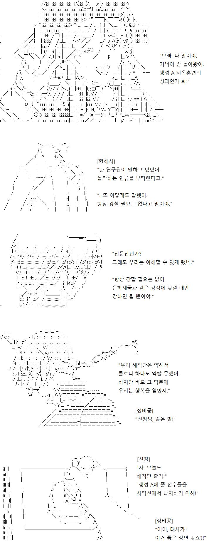 이렇게 해적단의 이야기는 끝입니다. 생존을 위해 우주로 도망쳐온지라, 행성 하나도 제대로 약탈하지 못하며 안쓰러운 생활을 했던, 그러나 힘이 필