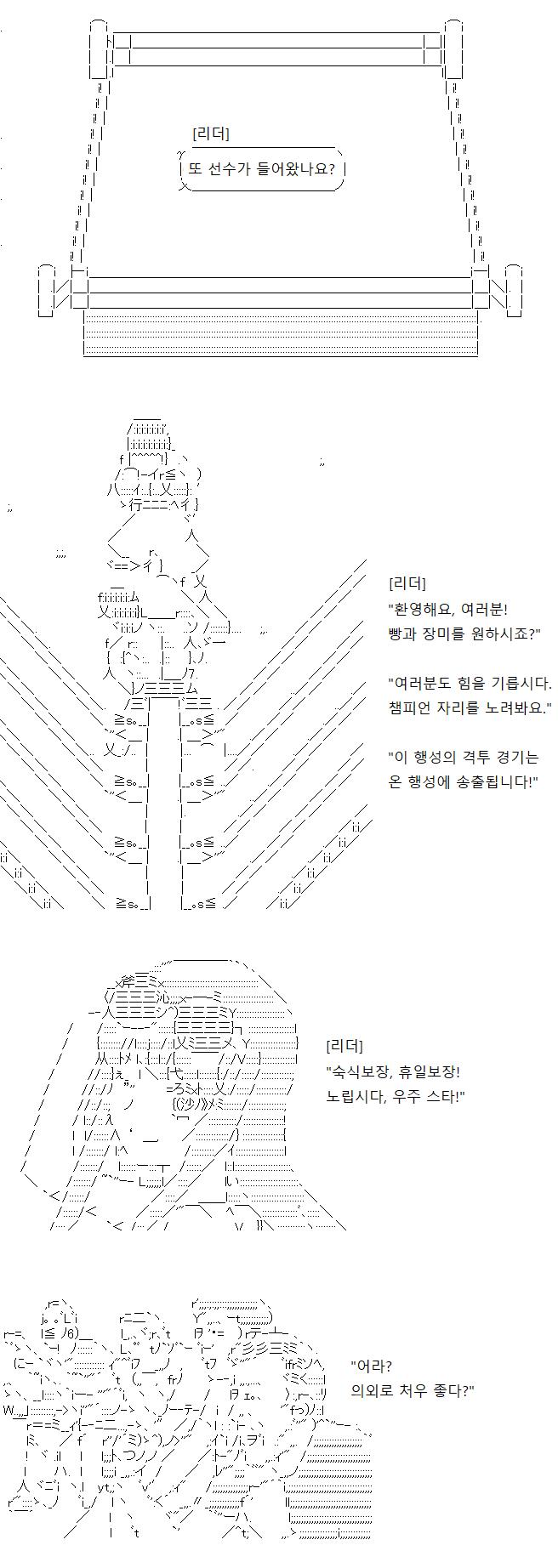 행성 A는 초능력자들의 지옥 훈련을 계기로 격투 경기와 같은 구경거리를 우주 콜로니에 송출하는 방송국 역할을 하게 되었는데요, 그러다 보니 열정