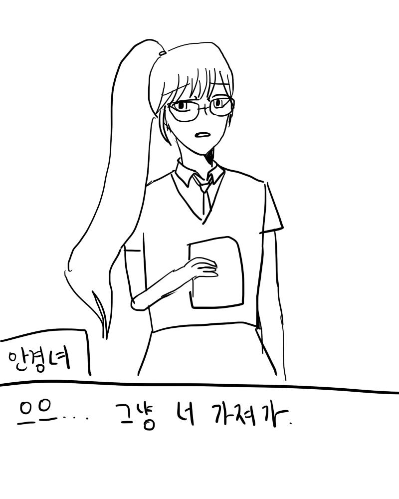역으로 양보받아 책을 가져갈 수 있었지만 안경녀는 나에게 혐오의 눈빛을 보냈다. (안경녀의 호감도가 5 떨어졌습니다. 잠깐 자리 비운 사이 어그
