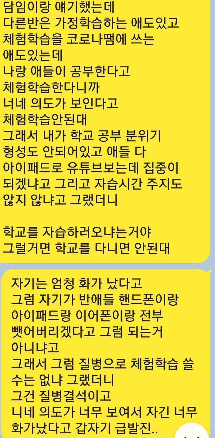 이게 말이되는거냐...... 우리반만 이래