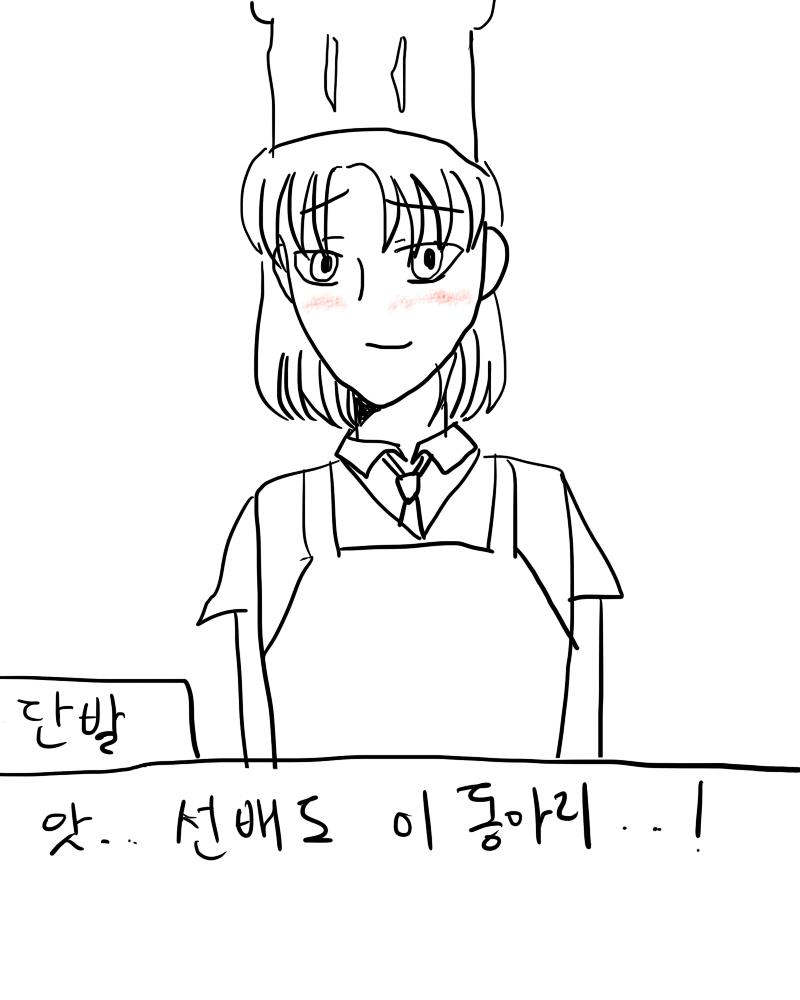 요리 동아리에는 단발이 있었다. 나를 반겨주는 것 같아서 기분이 좋다. 동아리 시간, 부원들과 다같이 나눠먹을 요리를 한 가지 만들어야 한다.