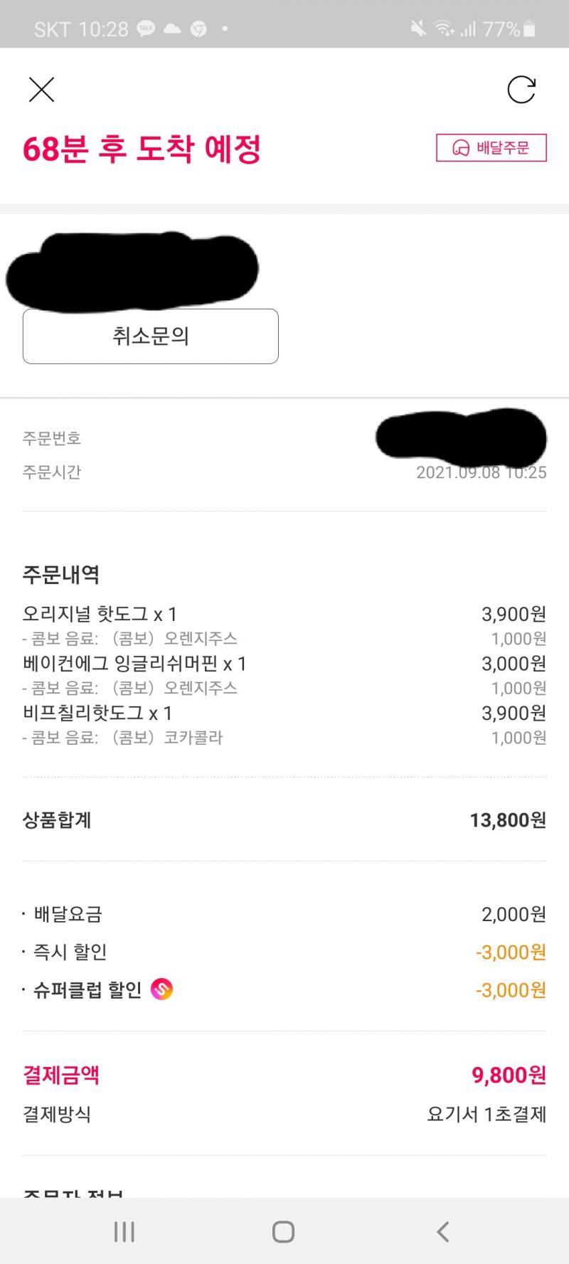 사골은... 이제 굿바이