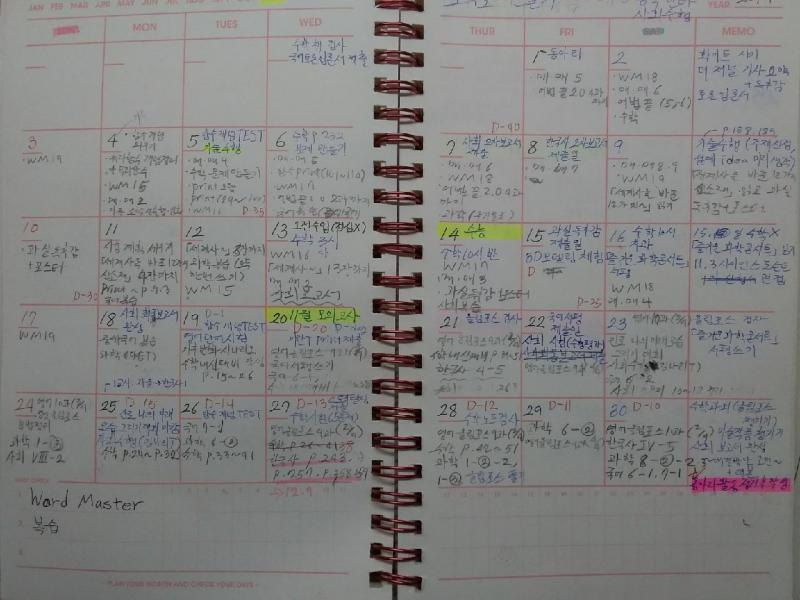 지나가는 길에 시험공부 했을 때 계획표 던져놓고 갈께! 계획은 범위까지 세세하게 짜는 게 좋더라구 레주도 힘내...!!!!!