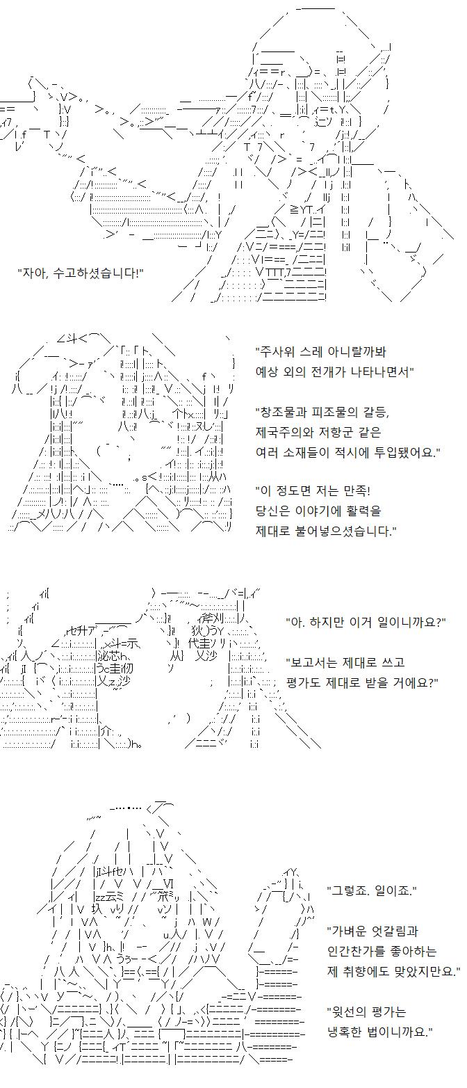 주사위에 이끌려 이곳저곳 튀어가는 이야기를, 당신은 잘 수습하고 봉합해 냈습니다. 관리 사원과 선임님의 평가는 좋은 편인데요... 하지만 결국엔