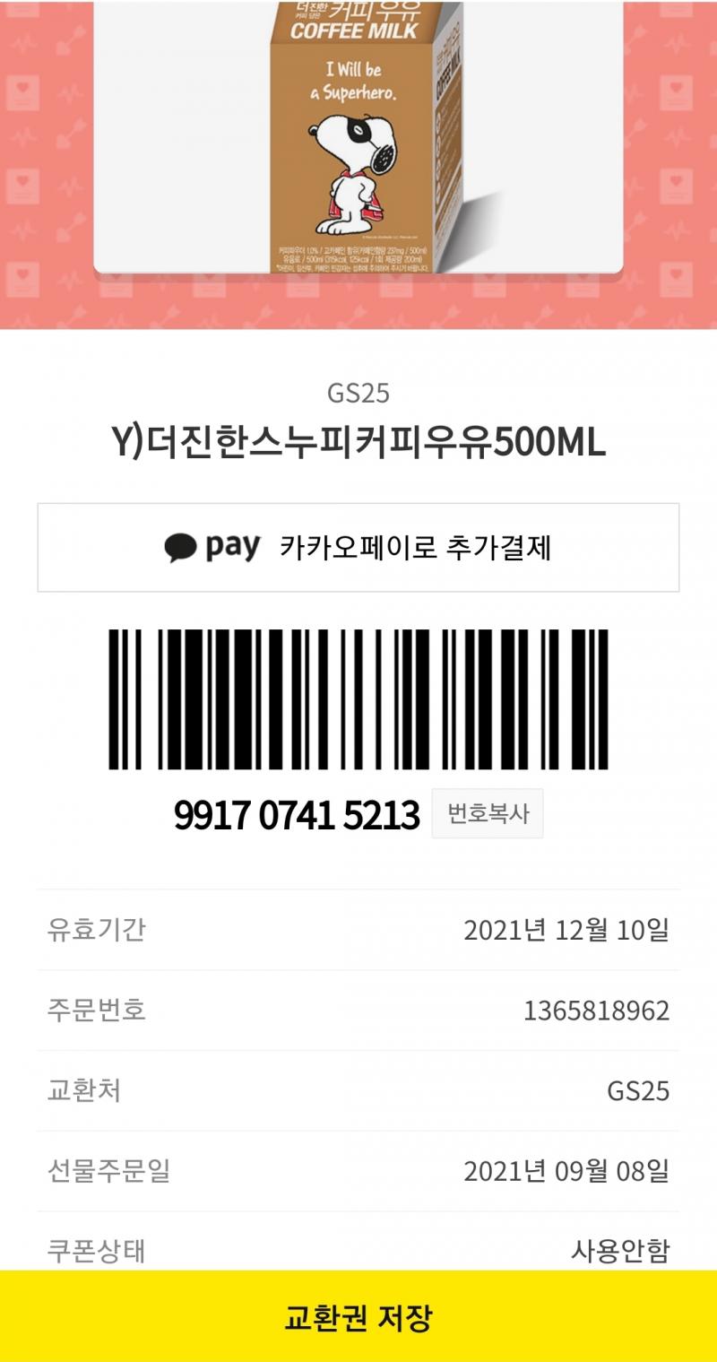 아마 증정이벤트 하고 있으면 그거에도 적용된다는 소리인듯