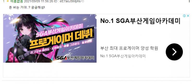 이런식으로 배너광고 달리는데 저 회사에서 광고료로 돈줌