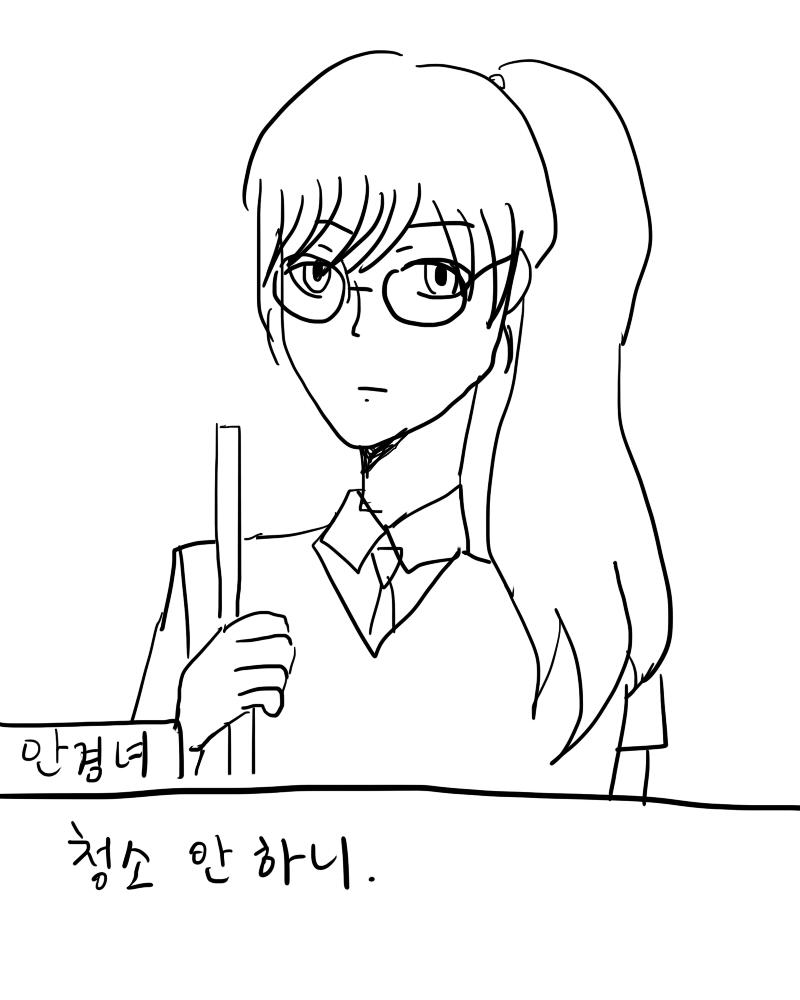 청소 당번인 날, 나는 안경녀와 단둘이 교실에 남아 청소를 하고 있다. 뭐라고 말할까? >>44