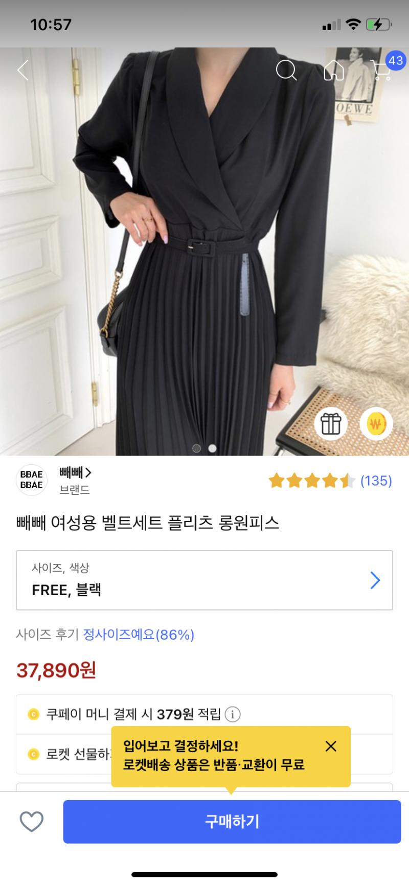 너무 공주풍이라 부담스러우면 이것도 괜찮을 거 같아 후기도 나름 좋아 그리고 로켓배송! https://link.coupang.com/re/NON