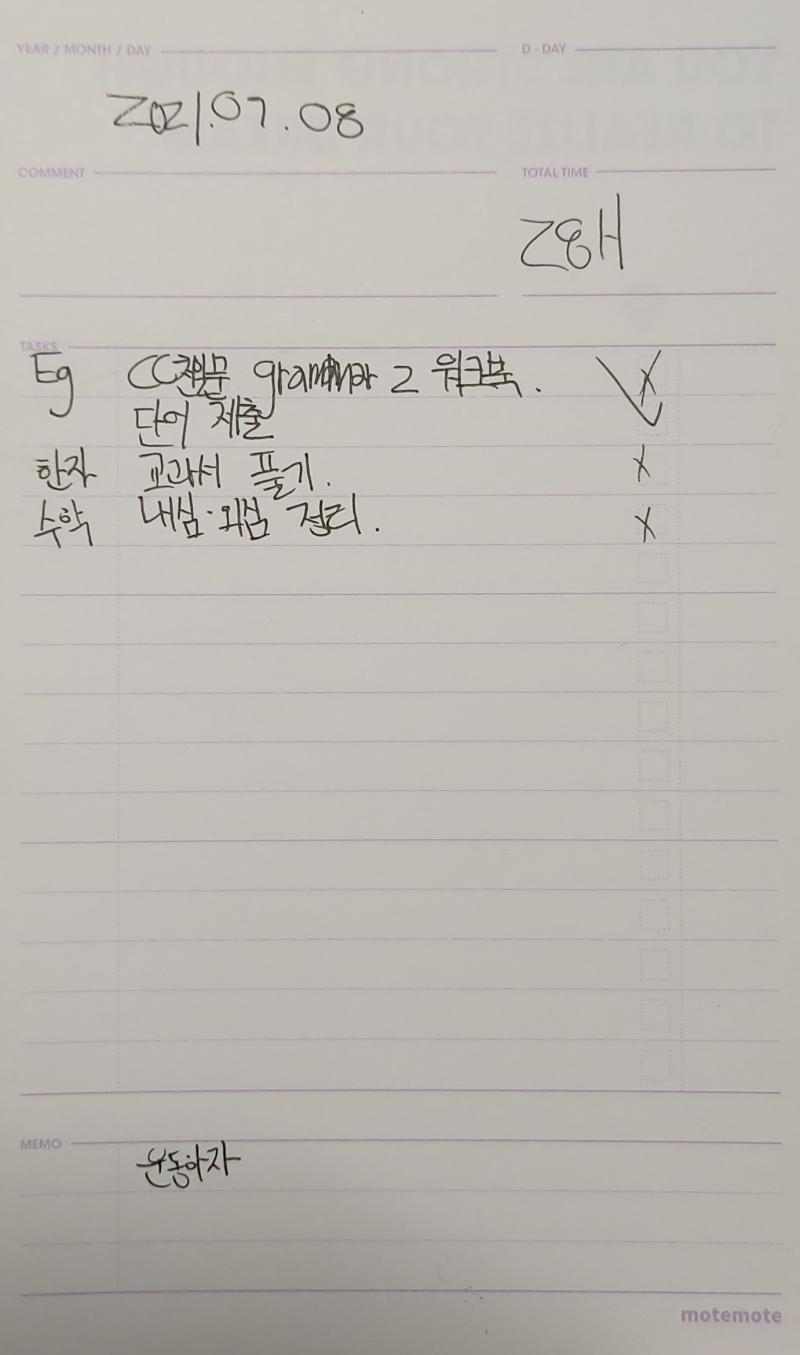 ^^ 어제 너무 일정이 많았어.. 사실 폰을 했지..