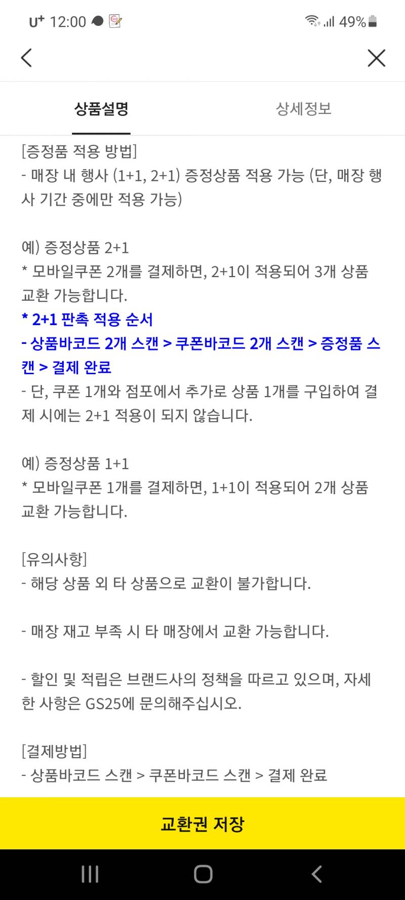 아마 증정이벤트 하고 있으면 그거에도 적용된다는 소리인듯