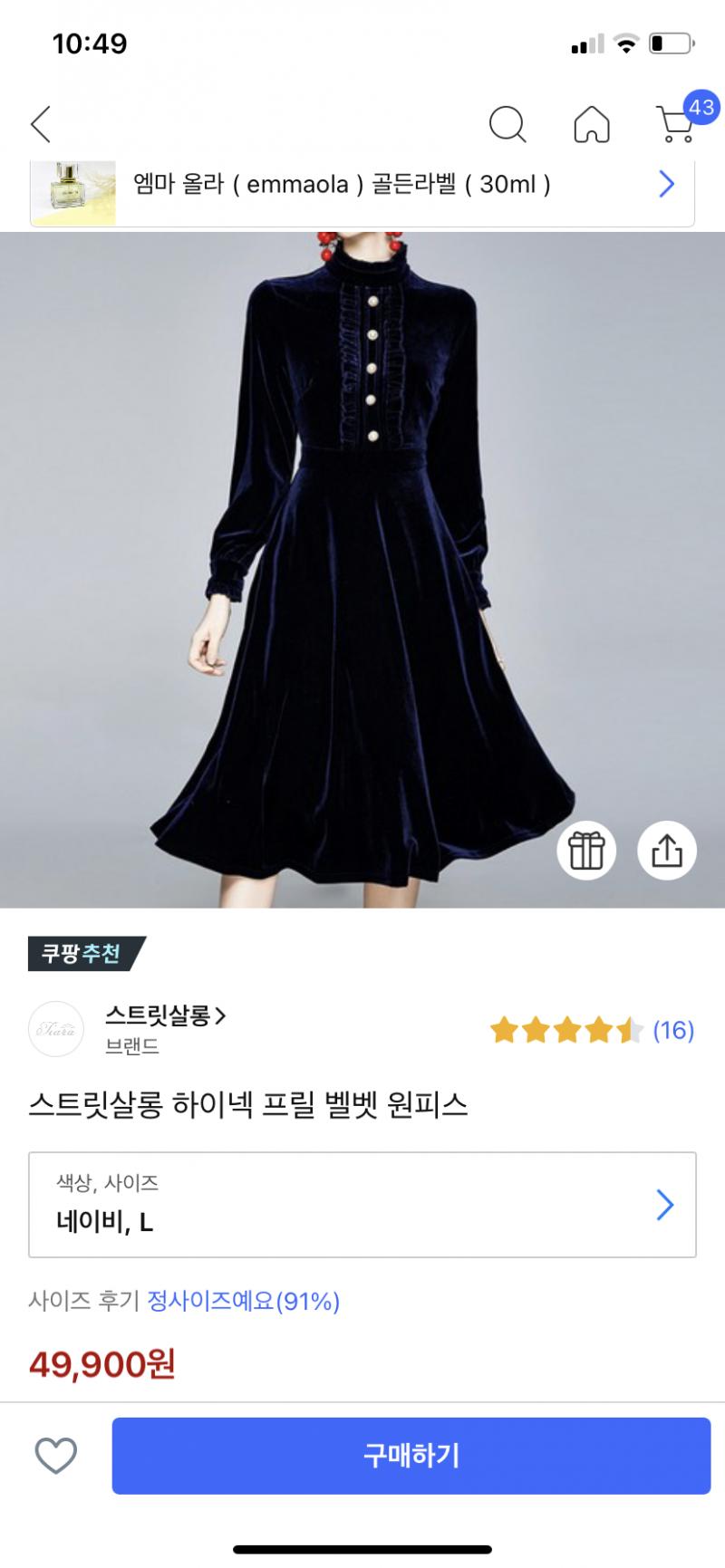 제트배송인데 어때? 후기도 괜찮고 예쁜데 벨벳이라 더울려나? https://link.coupang.com/re/NONPROFITSDP?lptag