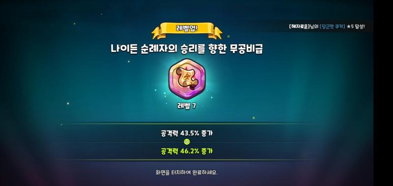 와.... 열차에서 나온걸로 돌려봤더니 드디어ㅜㅜㅜ