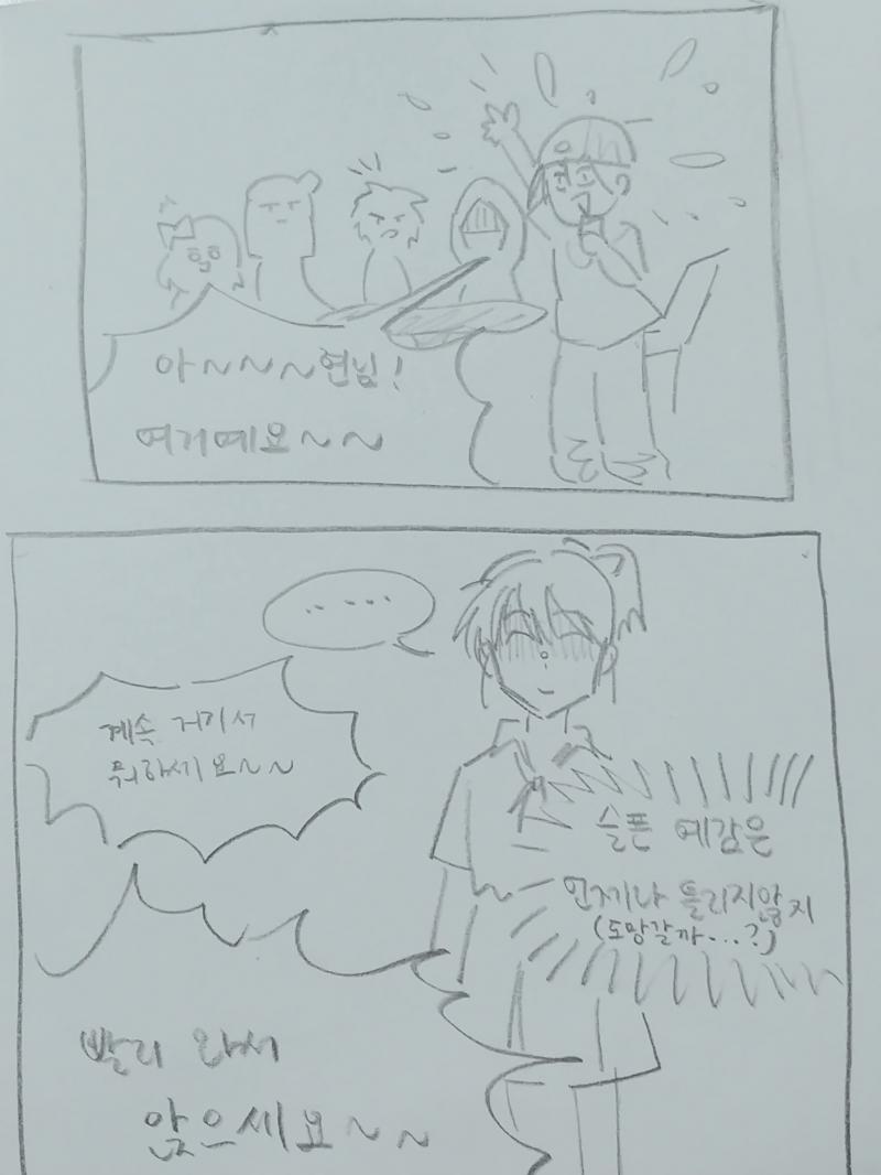 기분탓 맞다고