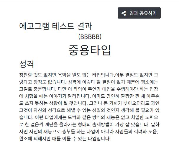 BBBBB엄.. 내성격 아니야.... 노력이라니..