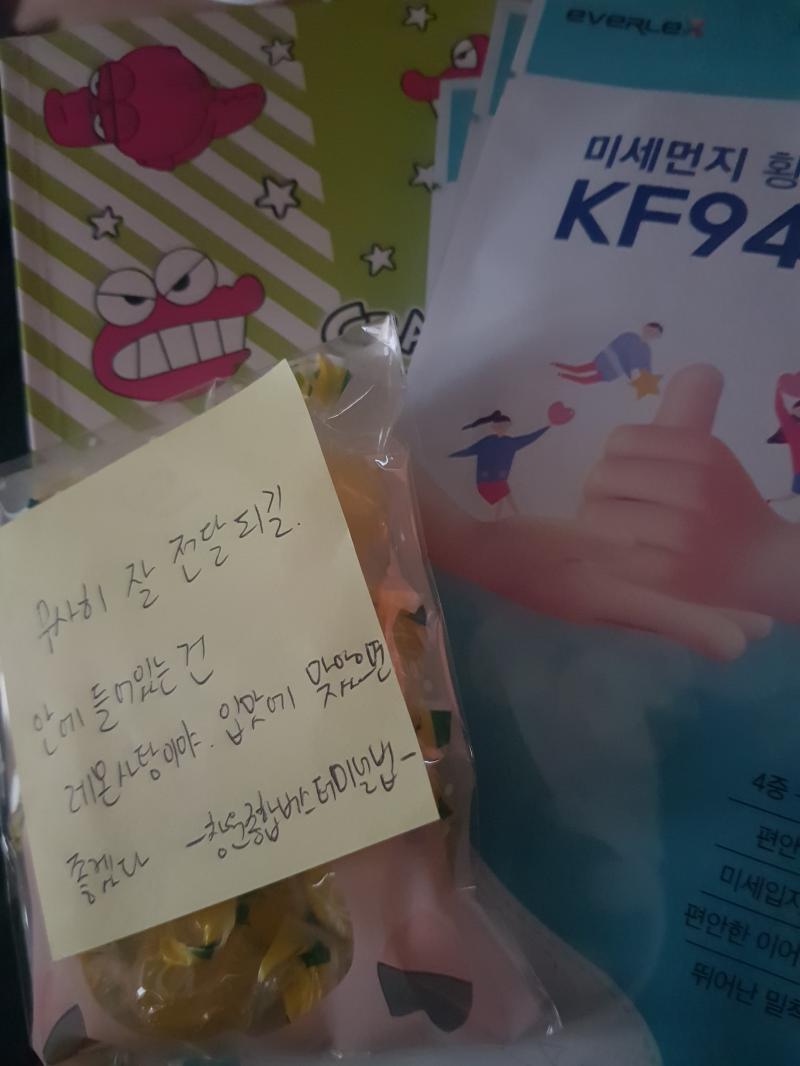 마스크와 옴청 유명한 포지타노..? 레몬 캔디 잘 받았어 창원종합버터빕 넘 고마워☺ 다음은 어디로 가게 될까?? 마산남부시외버터 / 창원역 이렇