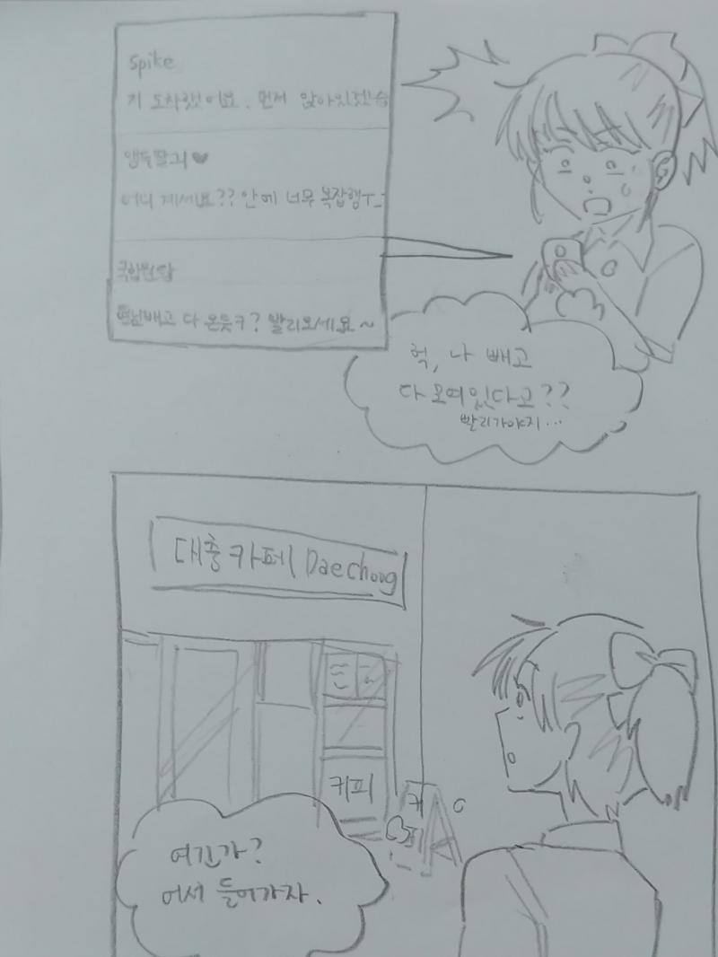 점점 날아가는건 기분탓