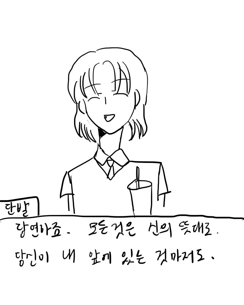 어쩐지 대화가 이상한 방향으로 흘러가고 있다... 대화를 이어나갈까? 대화를 멈추고 나갈까? >>66