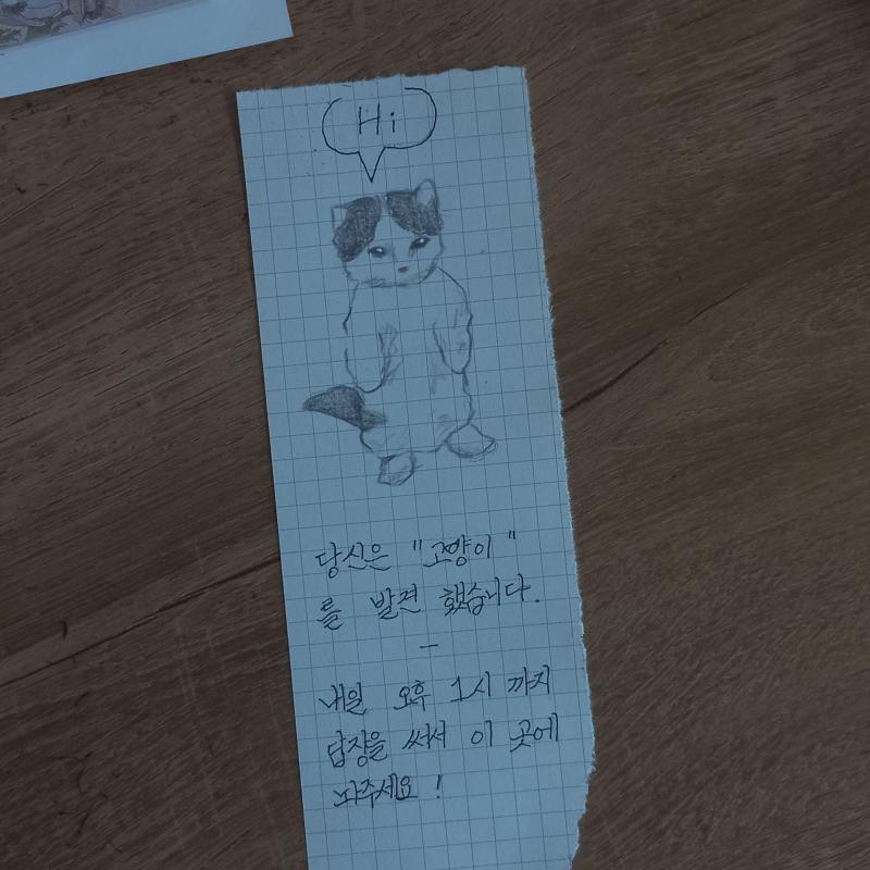 짠