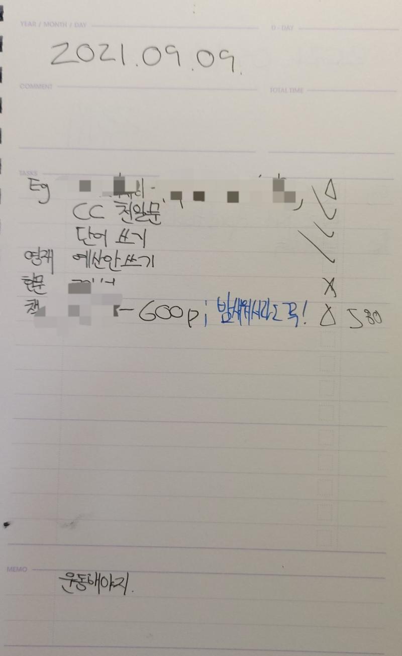 영재/독서는 시간측정 안함