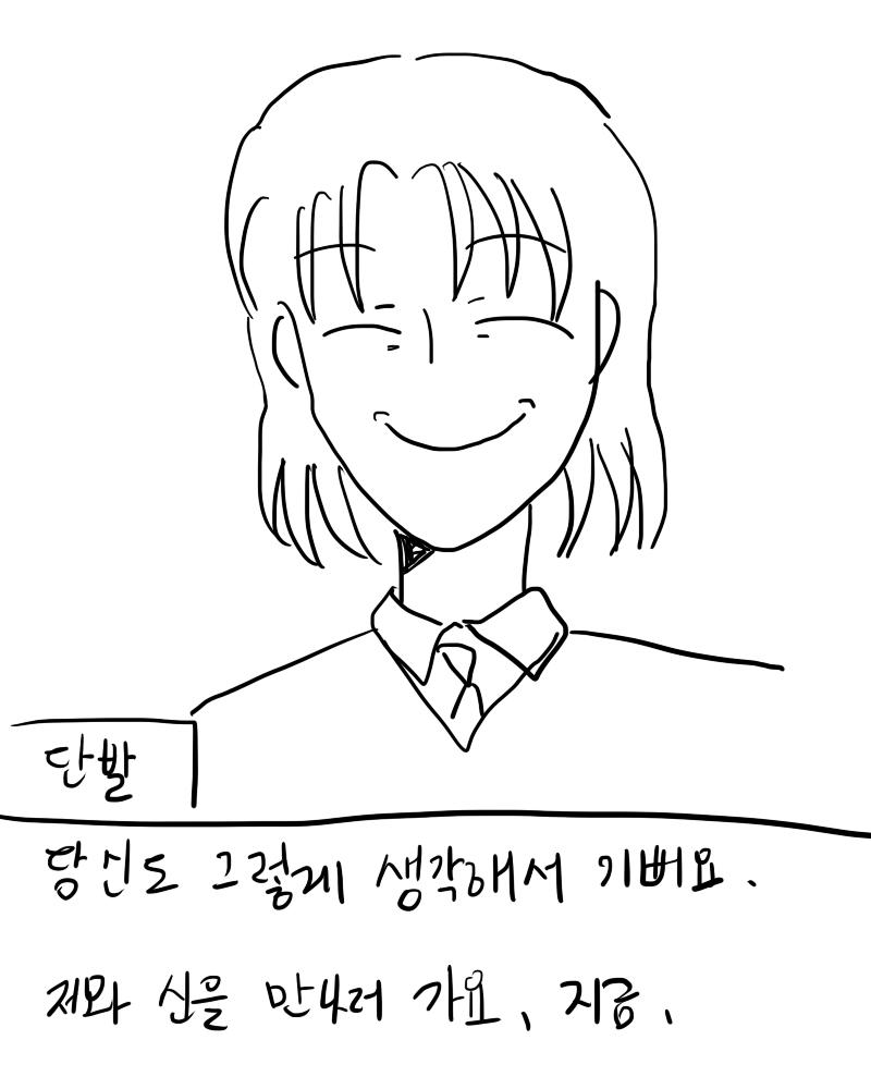 (그녀의 생각에 찬동하여 호감도가 50 올랐다.) 그녀를 따라갈까? >>70