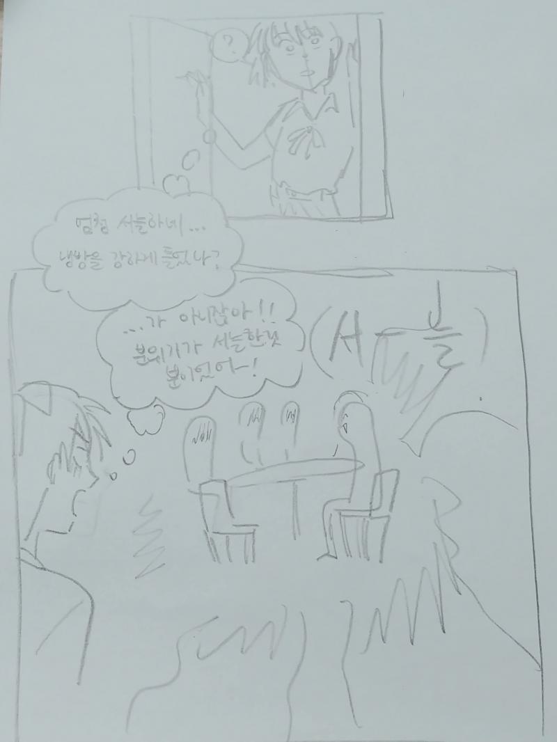 점점 날아가는건 기분탓