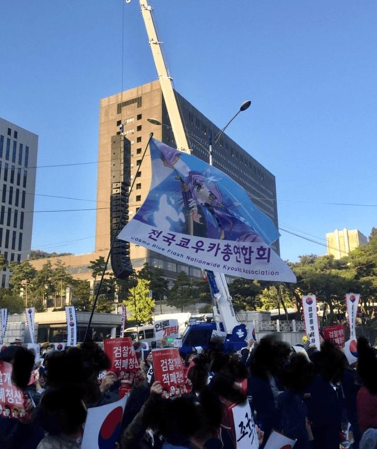 정치 관련 집회에 프리코네 캐릭터 깃발 들고와서 정치질한 사건은 레전드지 심지어 당시엔 노재팬으로 열성이던 시기 ㅋㅋㅋㅋ