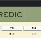 저 스레딕 옆에 짝대기 깜빡거리는 그거임...