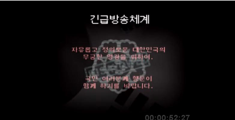 대한민국의 무궁한 영광을 위하여.