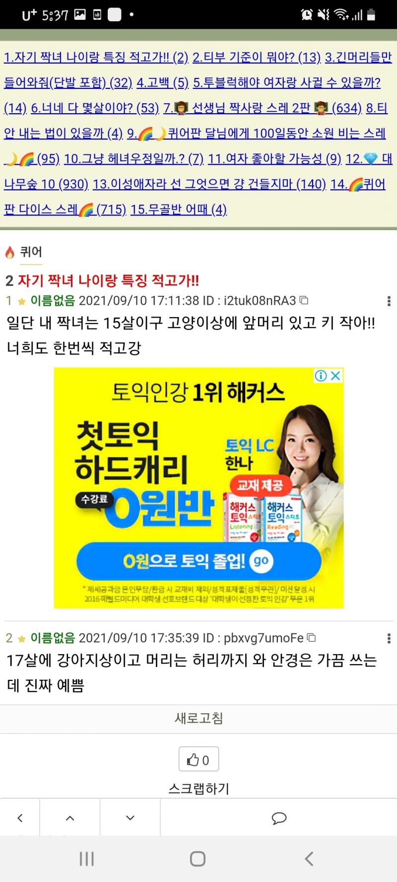 헐 이스레 이제야 찾았넹 캡쳐해놨는데 레주 간 것 같아서 캡처 올령
