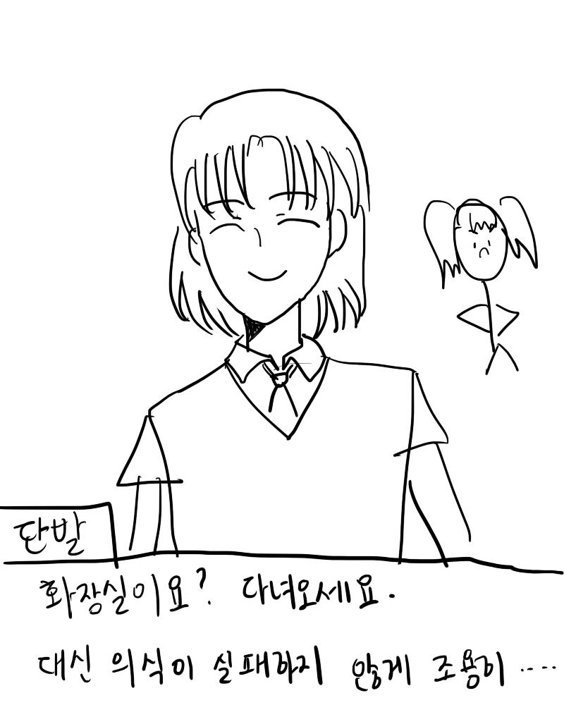 다행히 단발은 나를 의심하지 않았고, 나는 이상한 건물에서 조용히 탈출할 수 있었다.