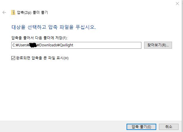 혹시 컴잘알 있음? 다운로드 받은 파일 압축 풀려고 하는데 계속 저렇게 됨 ㅠㅠㅠ
