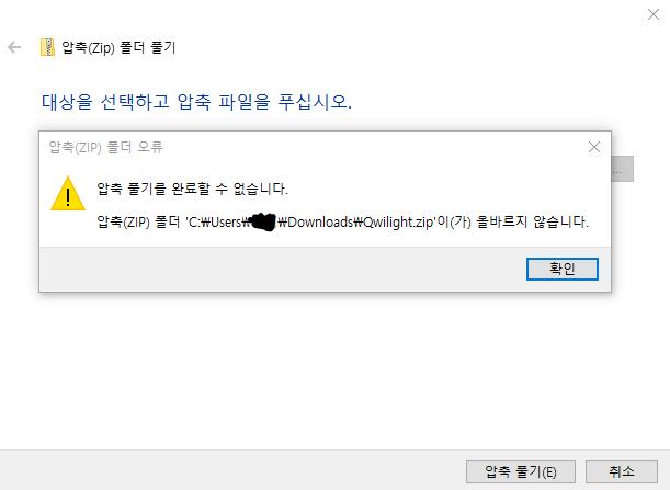 혹시 컴잘알 있음? 다운로드 받은 파일 압축 풀려고 하는데 계속 저렇게 됨 ㅠㅠㅠ