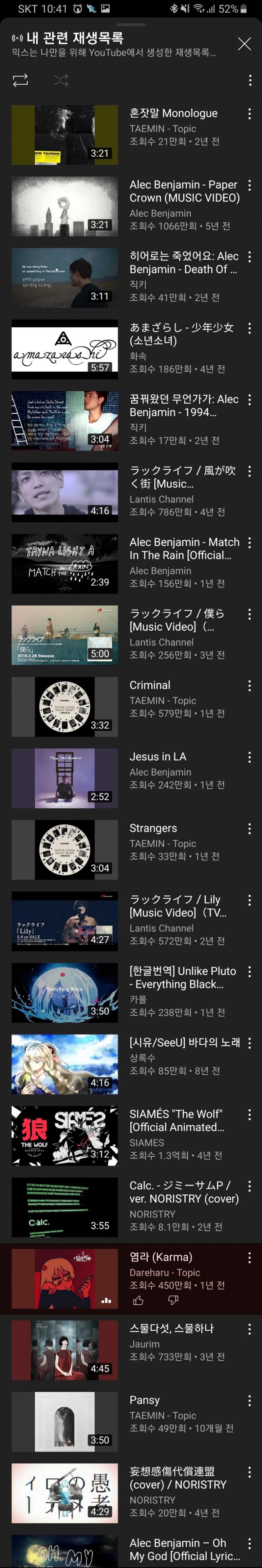 우리집 알고리즘 역시 내 취향 잘알