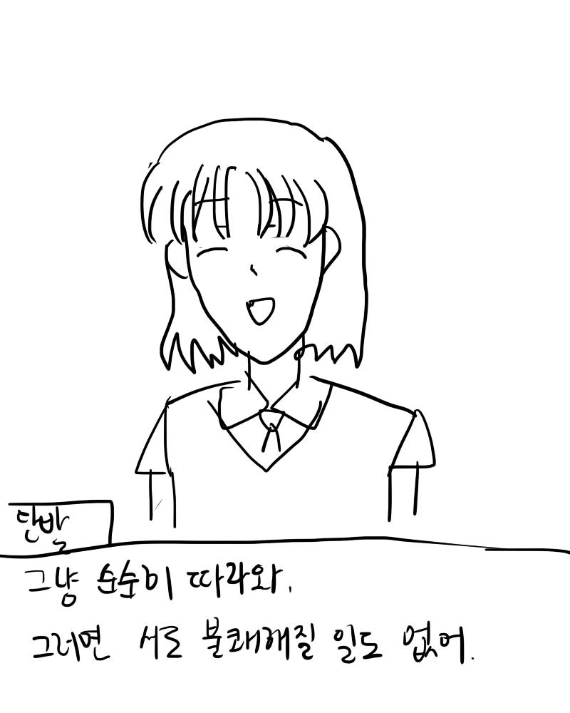 단발은 나를 어제 거기로 다시 데리고 가려고 하는 것 같다. 어떻게 할까? >>97
