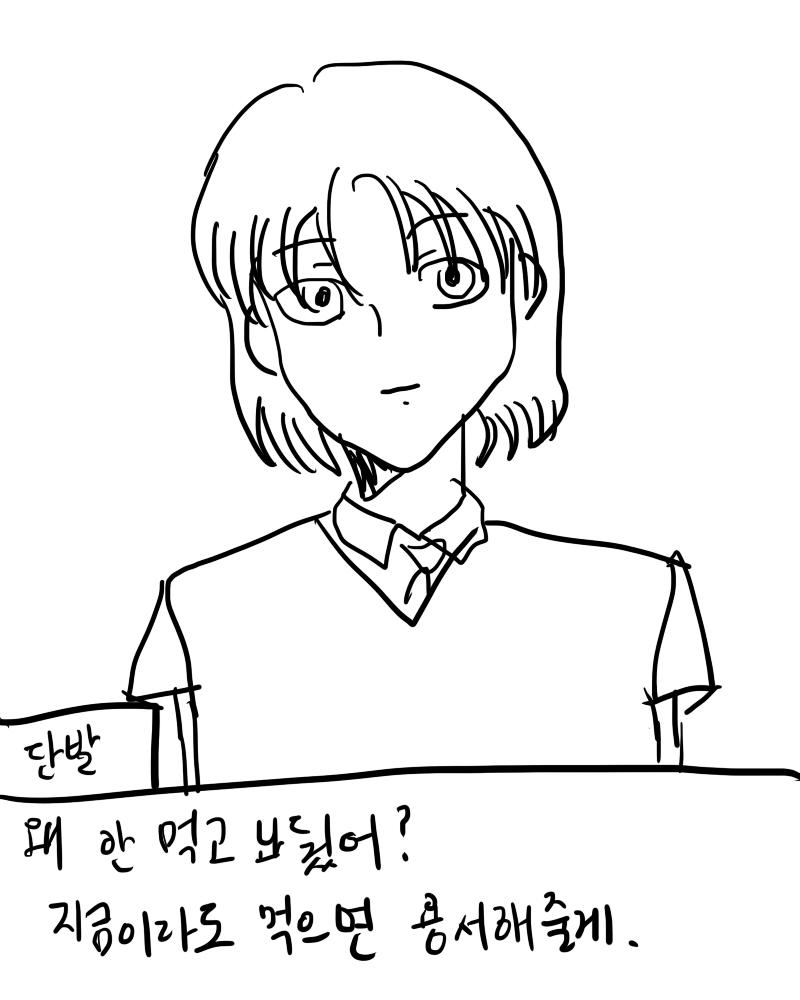 초콜릿 이야기를 꺼내자 왜 안 먹었냐고 따지기 시작했다... 어떻게 할까? >>93