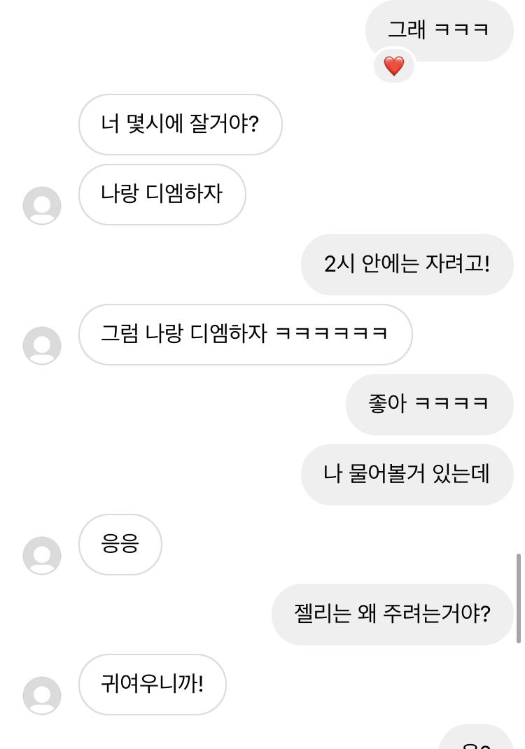 뭐지 이건 데이트 신청 같은거야.?