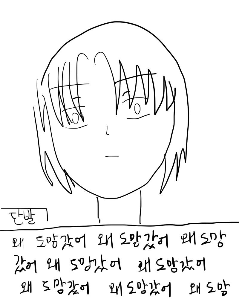 즐거운 학교 생활을 보내다 단발과 마주쳐 버렸다... 어떻게 할까? >>90