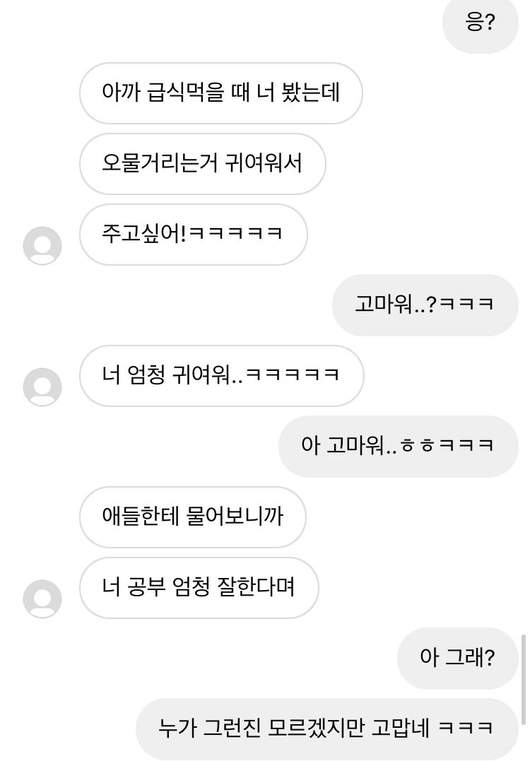 뭐지 이건 데이트 신청 같은거야.?