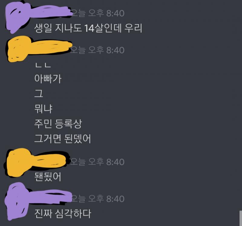 된댔어..