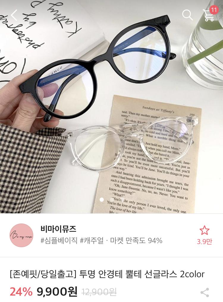 에이블리인데 나한텐 컸어!