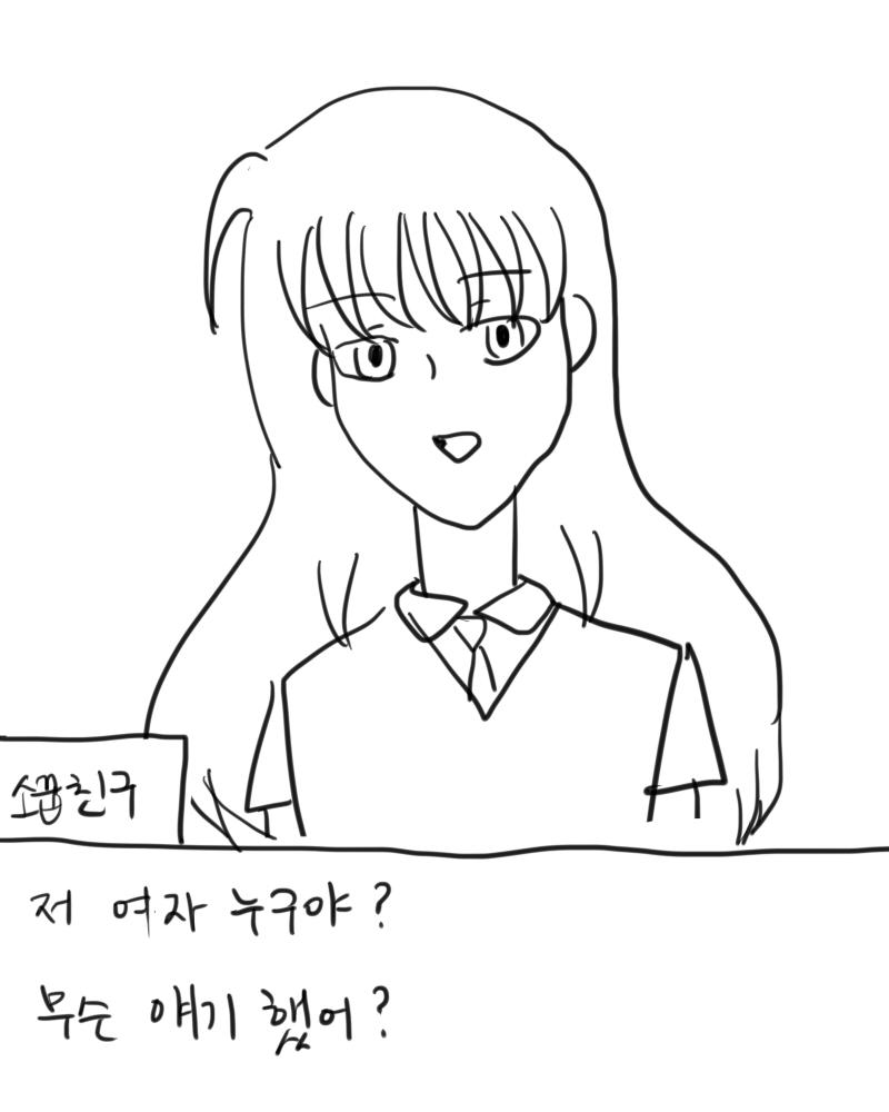 안경녀가 떠나자 소꿉친구가 다가와서 둘이 무슨 이야기를 했냐고 묻는다. 뭐라고 답할까? >>118